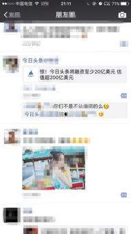 武汉头条今天爆料新闻,揭秘今日重大新闻事件内幕 第2张 武汉头条今天爆料新闻,揭秘今日重大新闻事件内幕 第2张