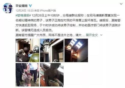 最新平安爆料新闻视频,最新视频揭露惊人内幕，真相令人震惊！  第2张