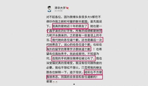 许可馨最新微博爆料,揭露惊人内幕,引发社会热议  第2张 许可馨最新微博爆料,揭露惊人内幕,引发社会热议  第2张